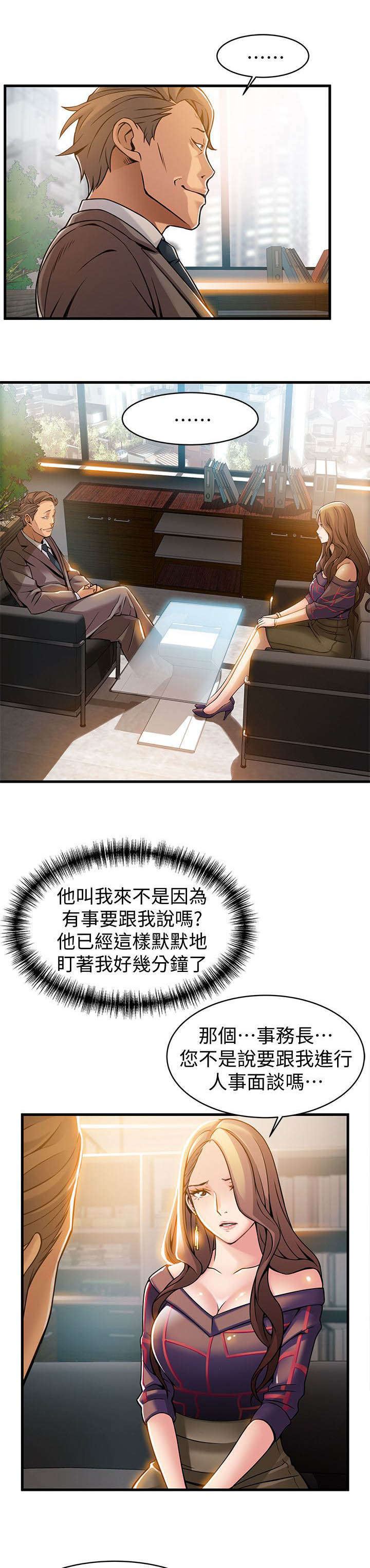 第24章：医院！？6