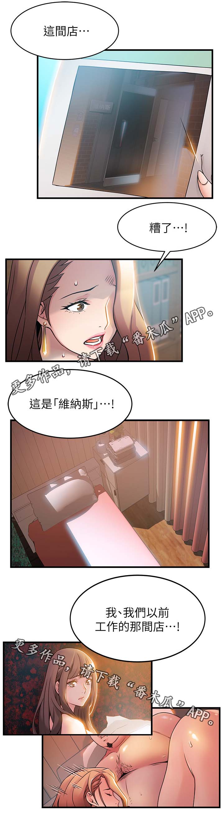 第53章：谁比较可口7