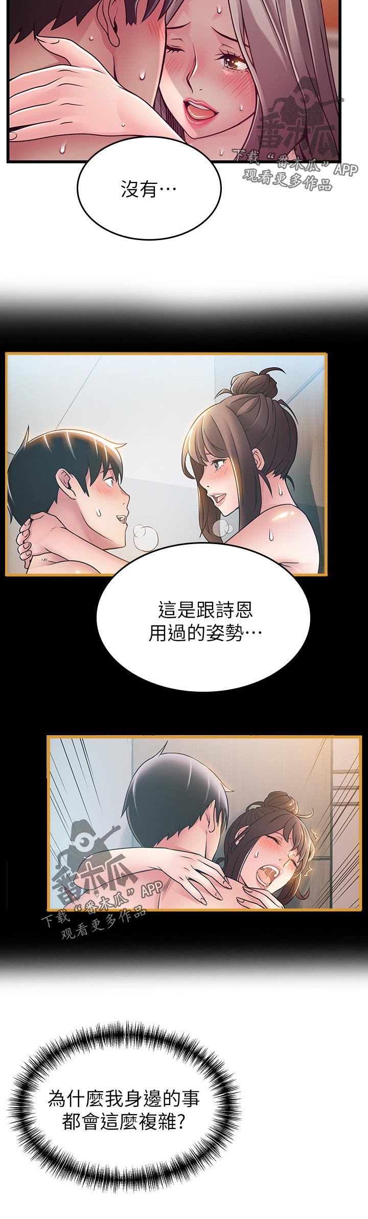 第159章：复杂11