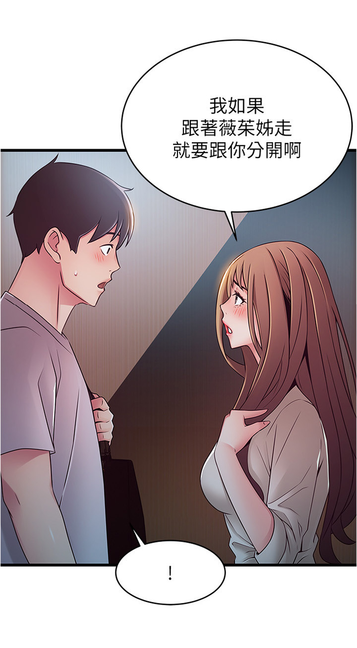 第99章：想和你待一起14