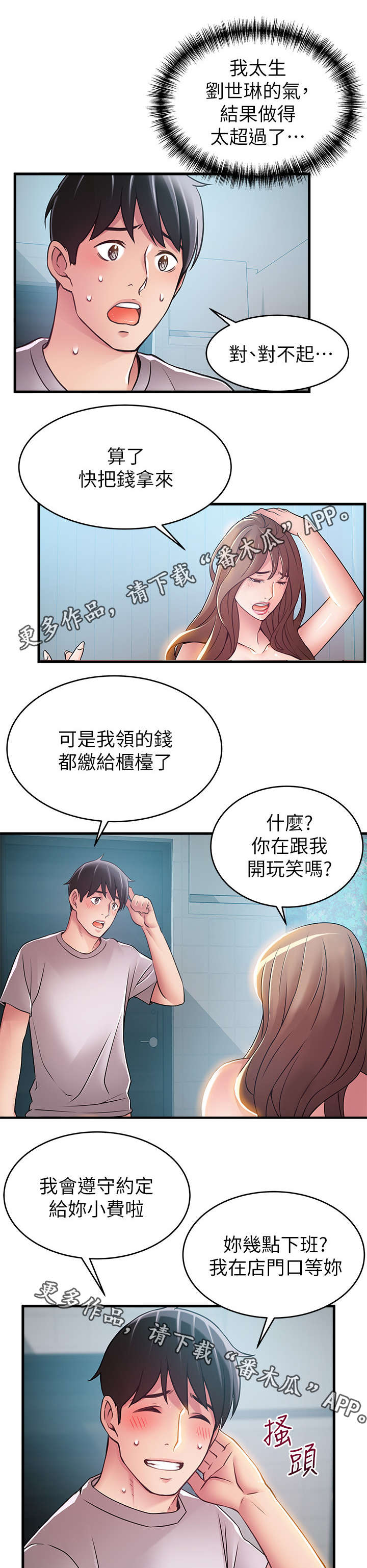 第65章：还在营业6