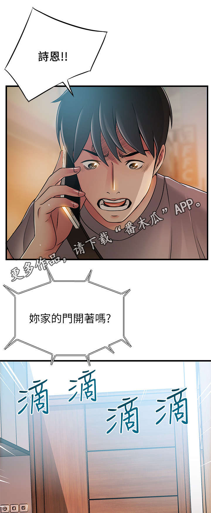 第74章：芝麻开门0