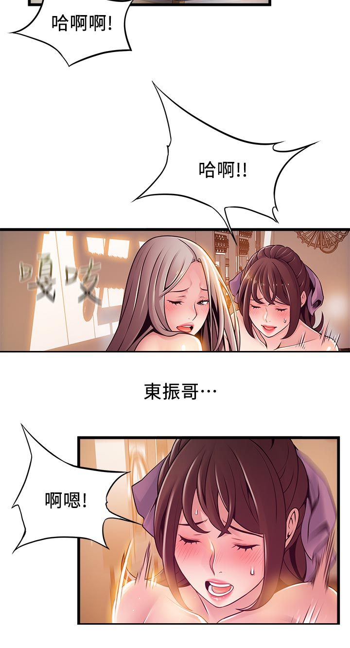 第235章：句号2