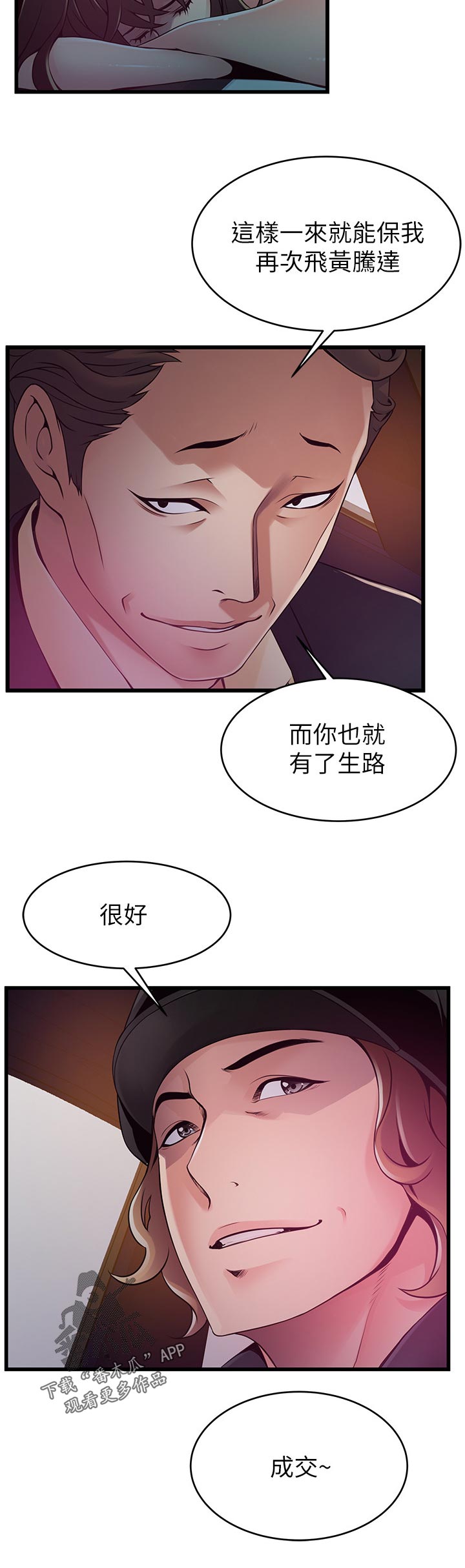 第211章：特例11