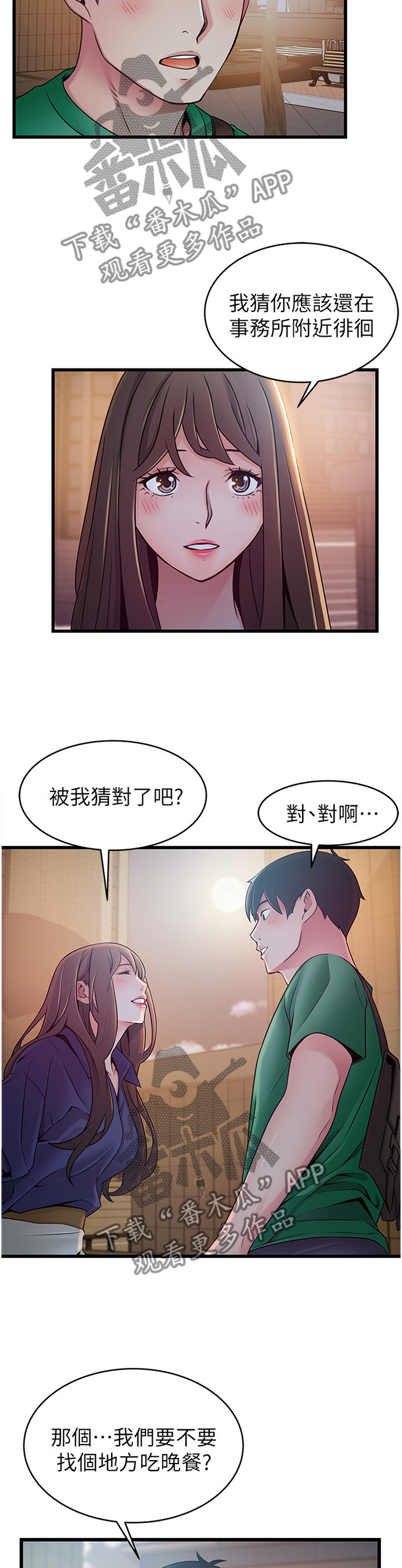 第144章：协商2