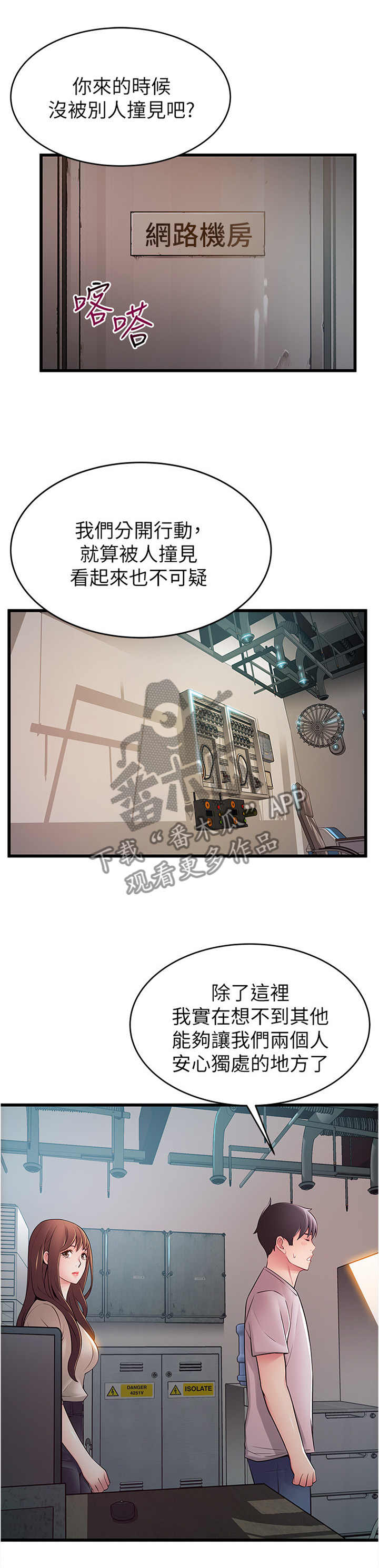 第100章：苦衷3