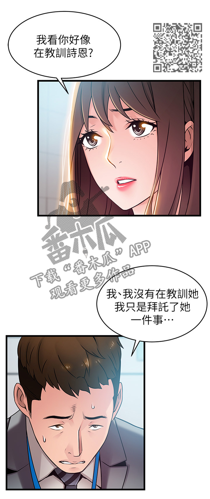 第119章：帮助5