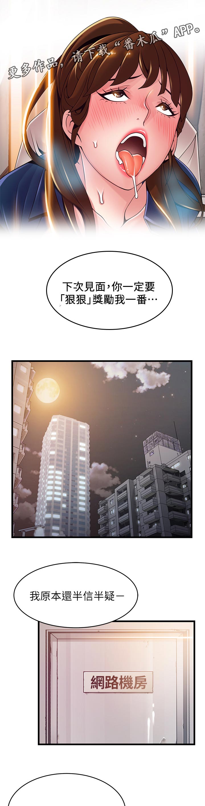 第221章：奖励0