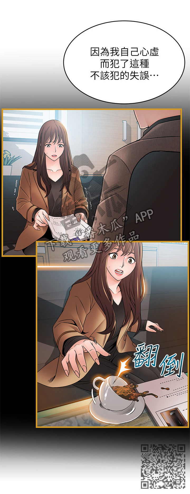 第92章：姐妹交流5