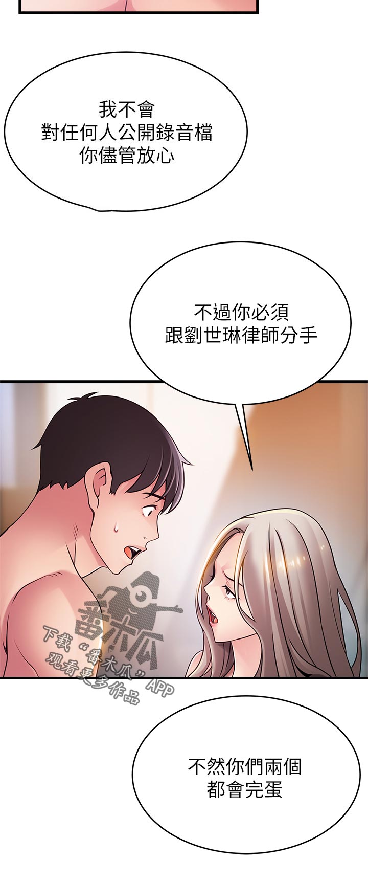 第166章：都会完蛋11