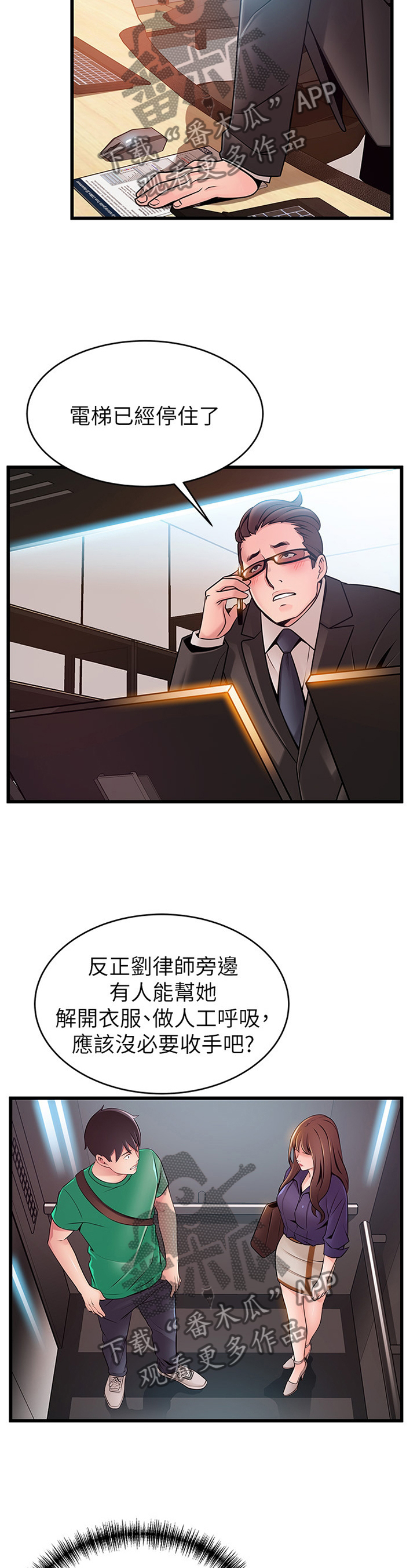 第135章：继续进行7