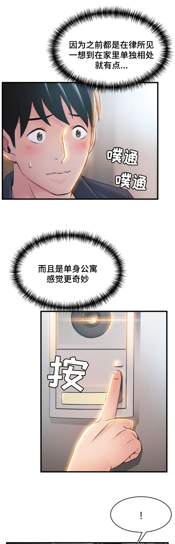 第38章：邀请12