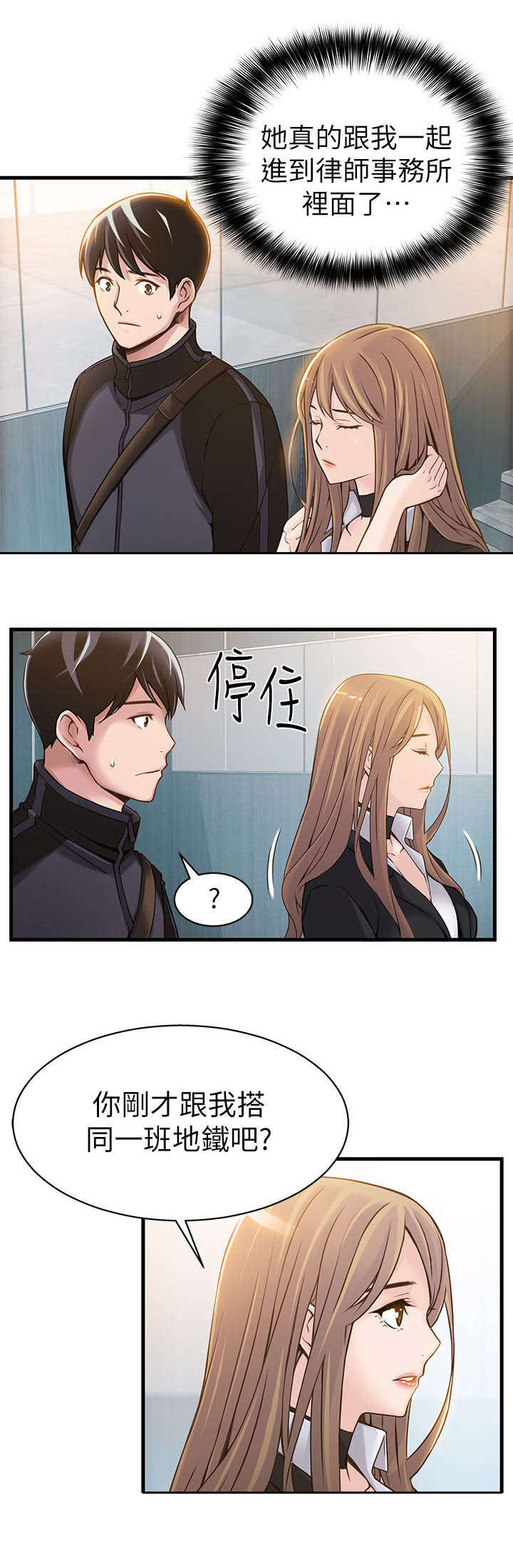 第3章：我不是在做梦吧11