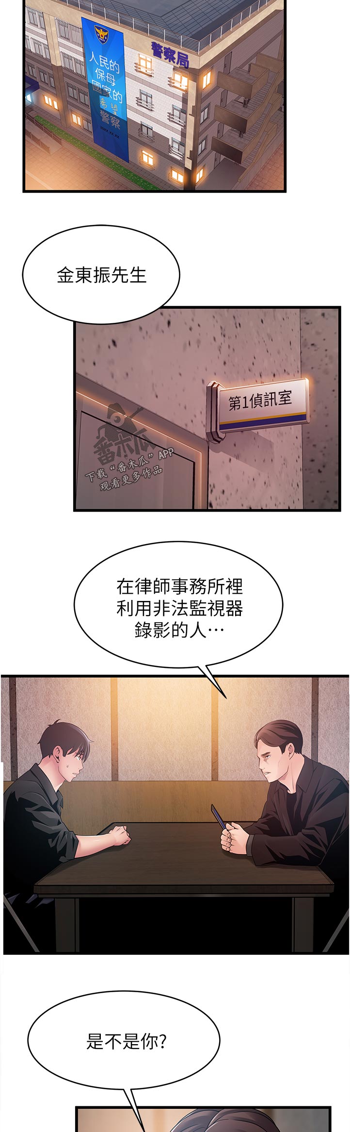 第237章：垂死挣扎【完结】3