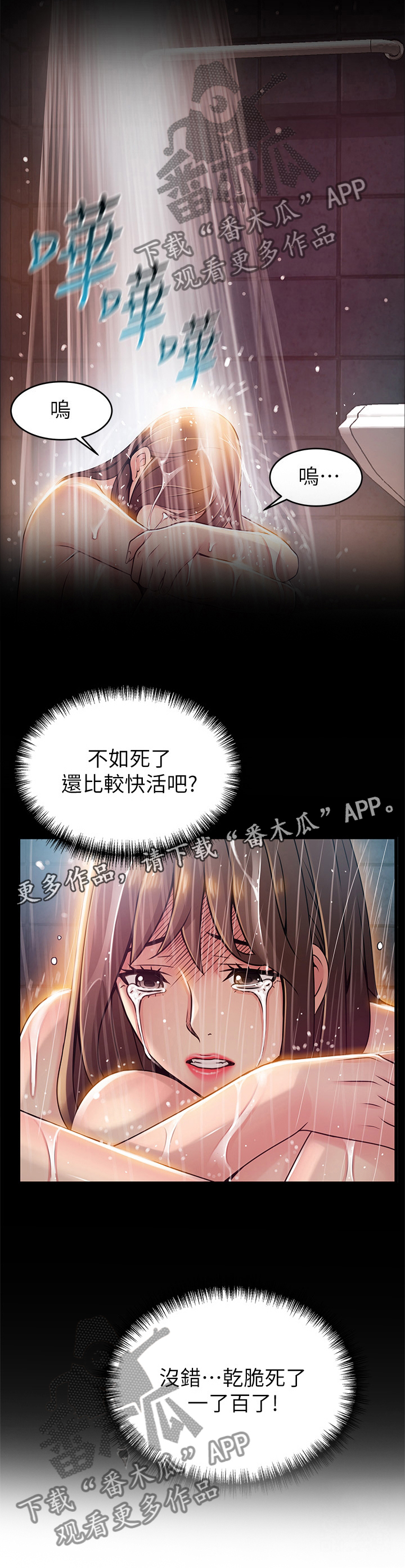 第152章：生不如死10