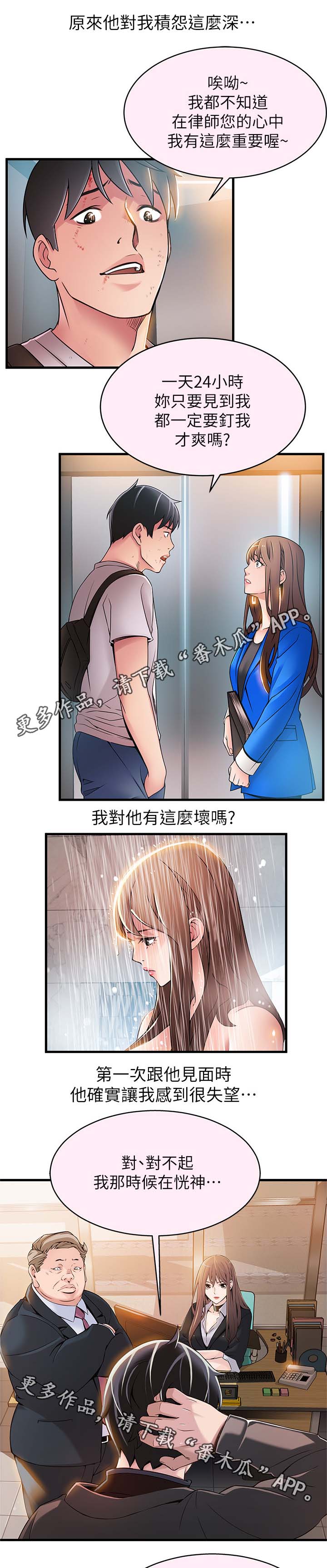 第66章：不会看情况2