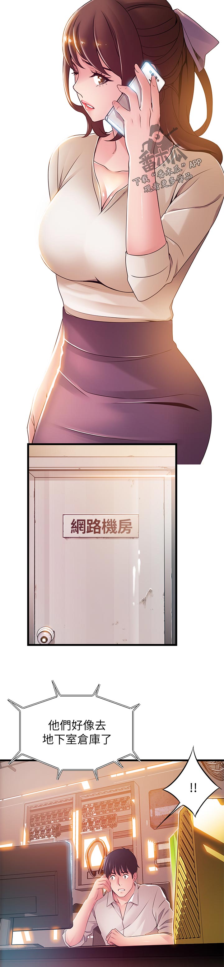 第227章：我帮你7