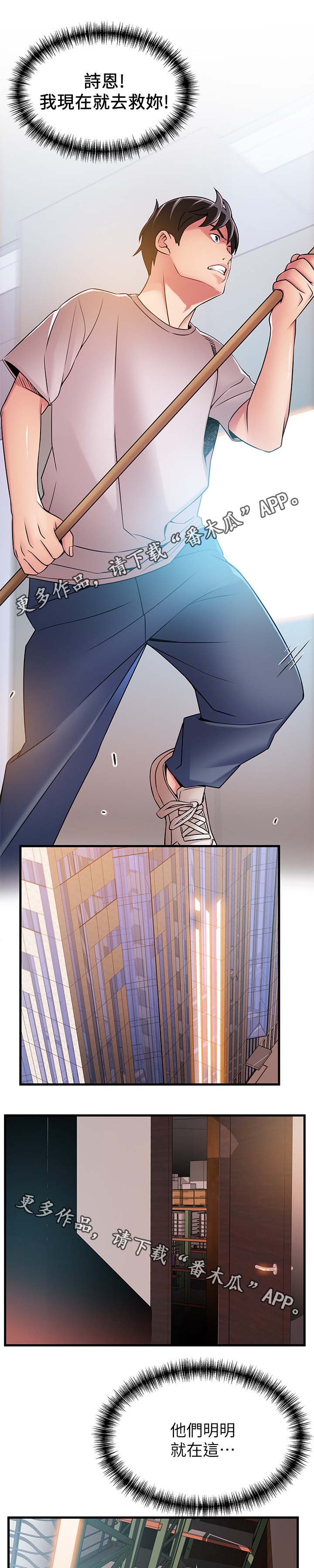 第57章：交锋3