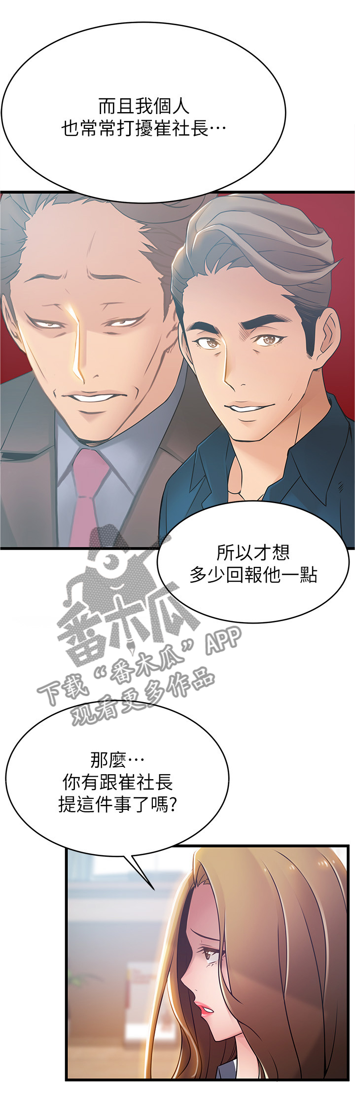 第111章：答案很明显5