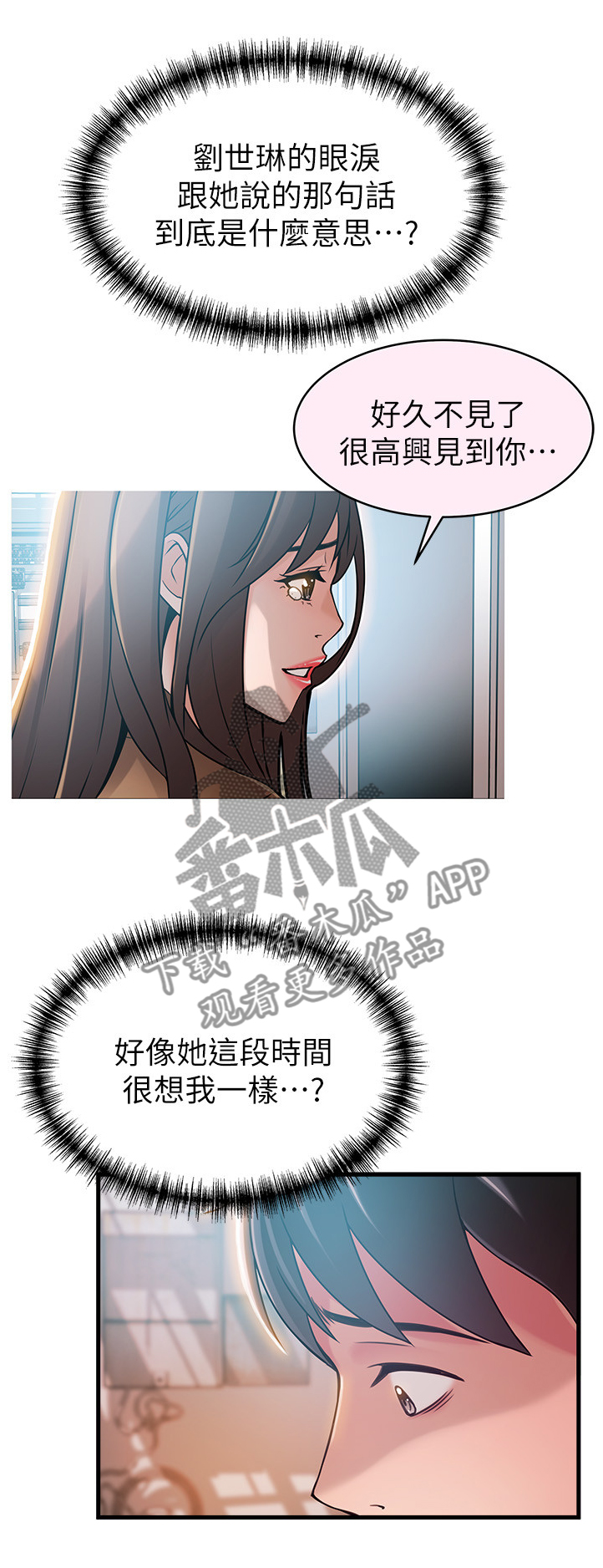 第85章：收下吧10