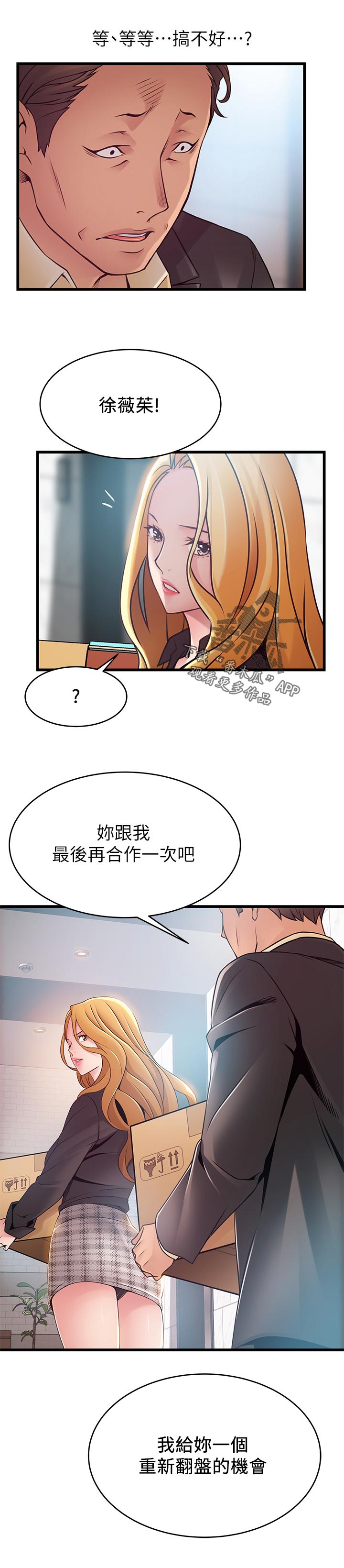 第190章：翻盘的机会11