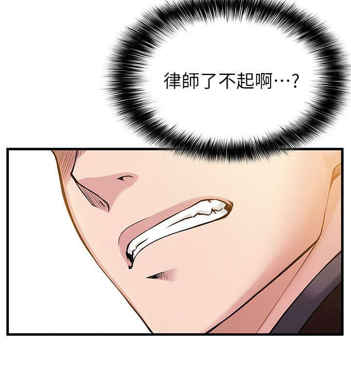 第11章：烂透了13