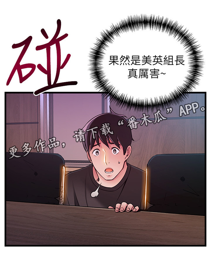 第114章：售后服务6