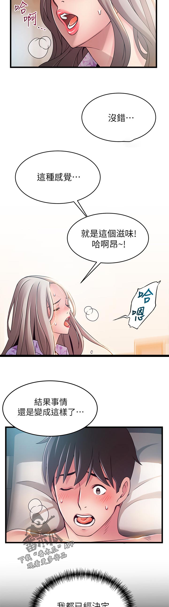 第158章：背景音乐4