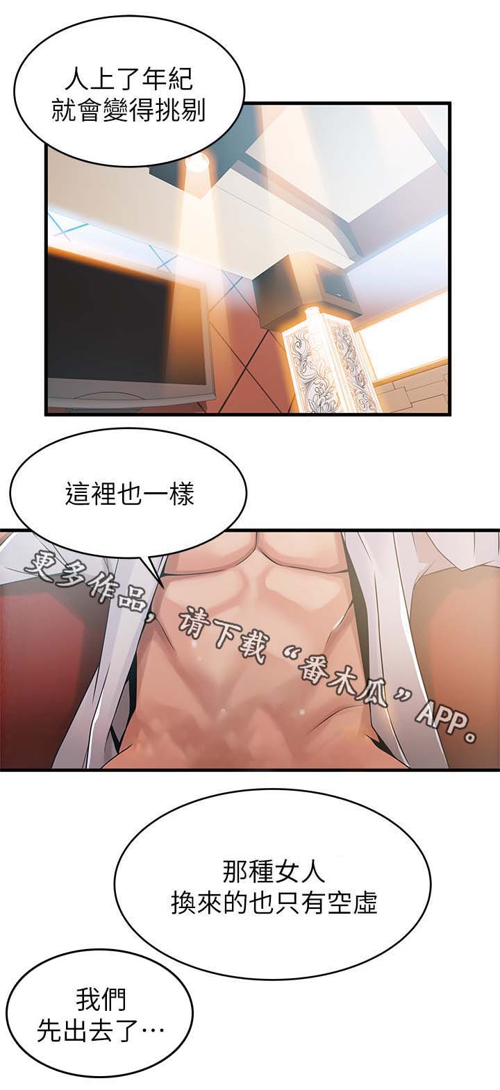 第68章：有可能吗0