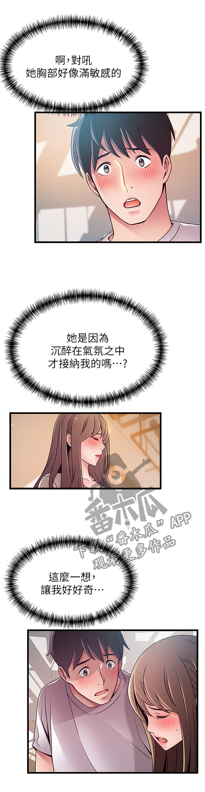 第102章：碎片的记忆4