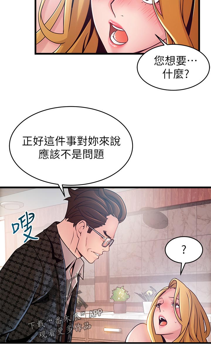 第193章：苦衷5