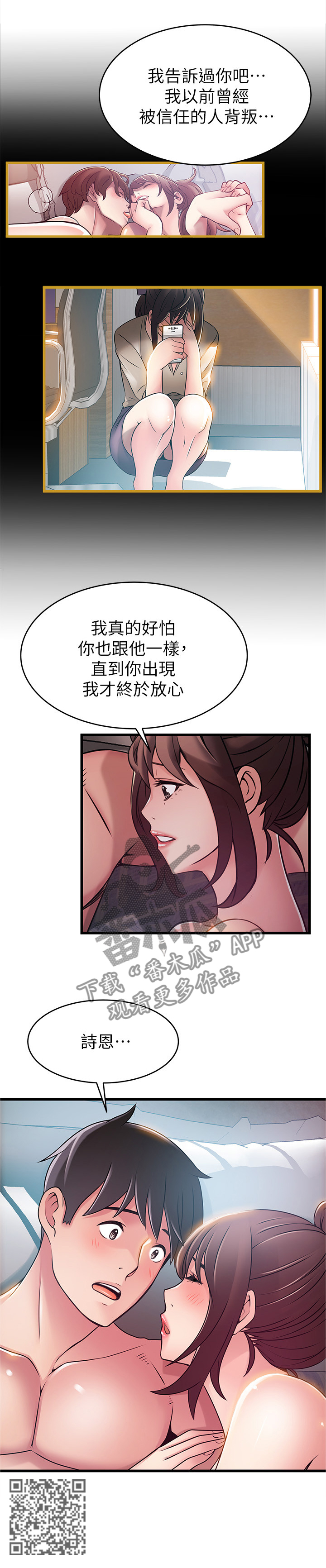 第104章：终于放心7