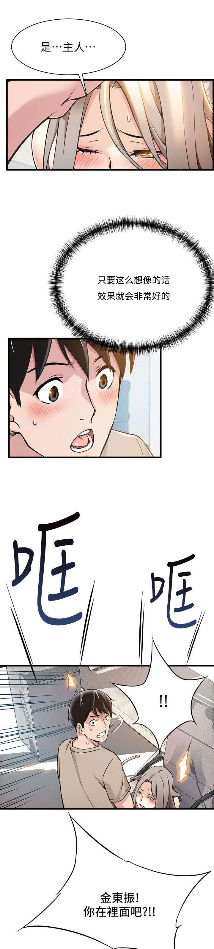 第15章：意外来客5