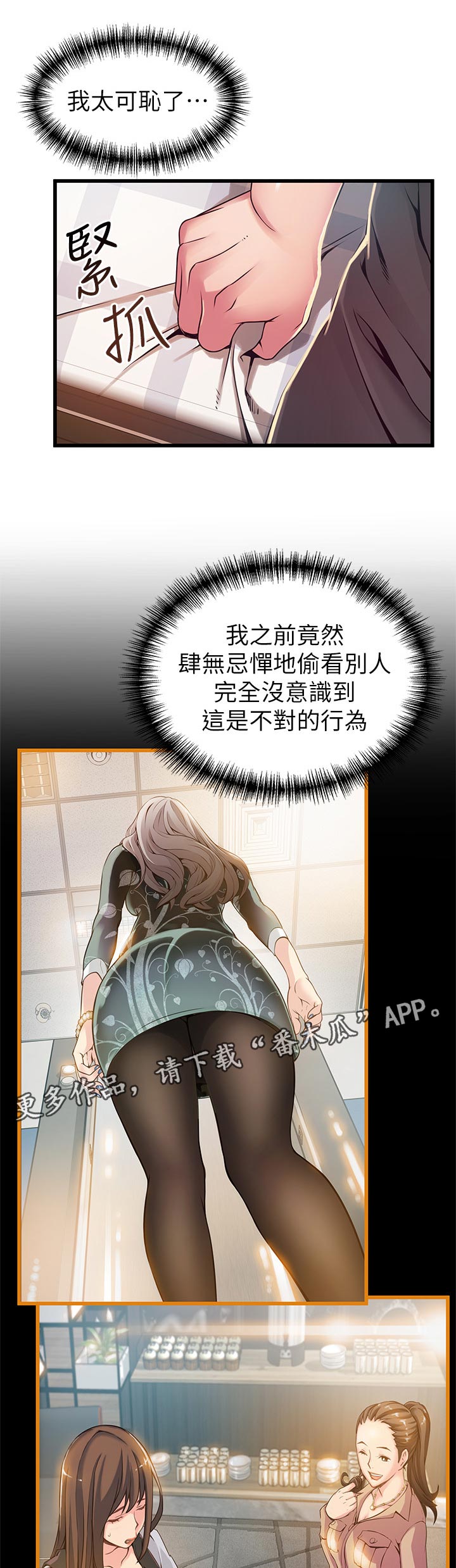 第182章：负责0