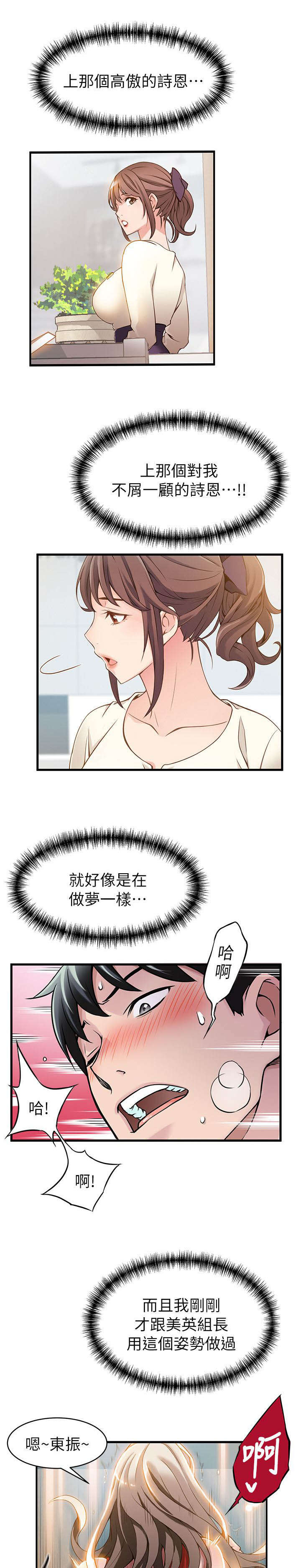 第19章：你死定了8