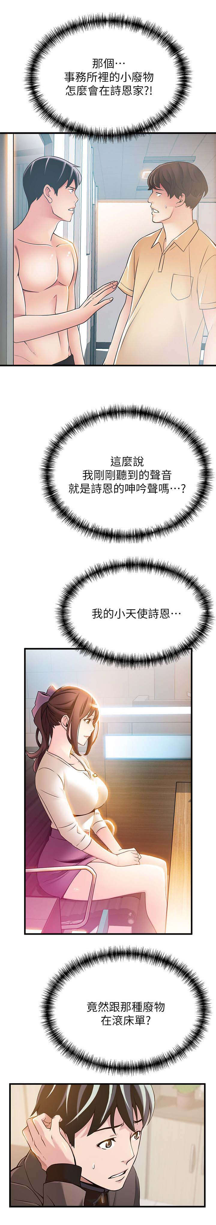 第44章：安全感9