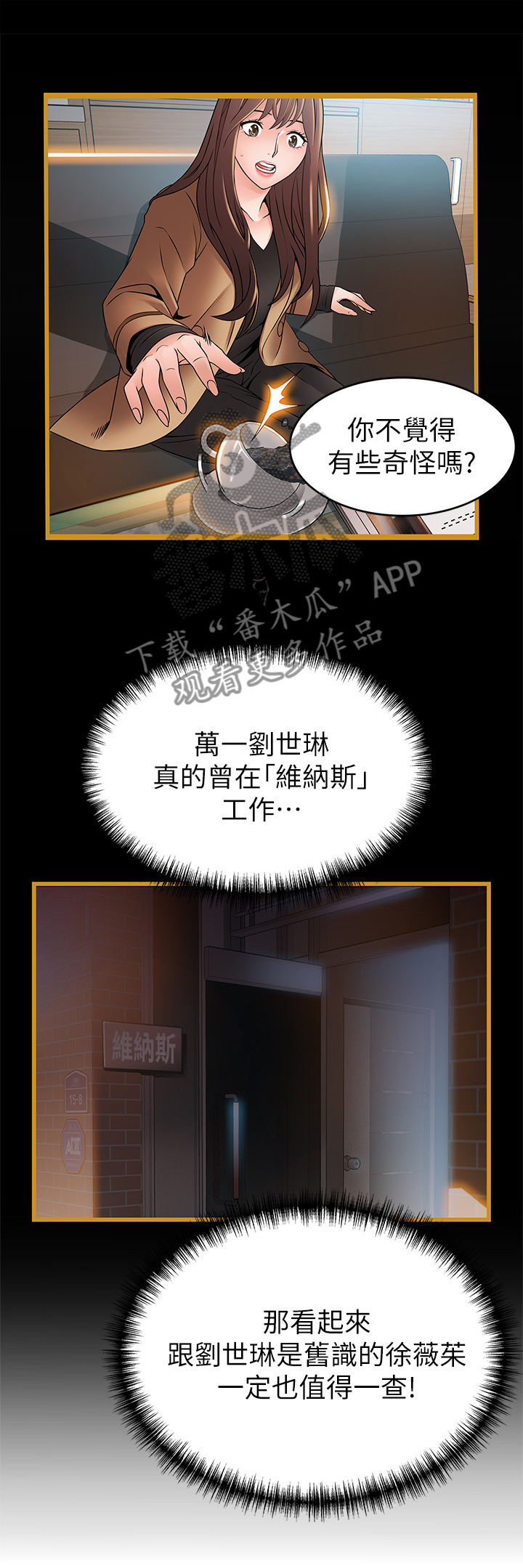 第110章：维纳斯5