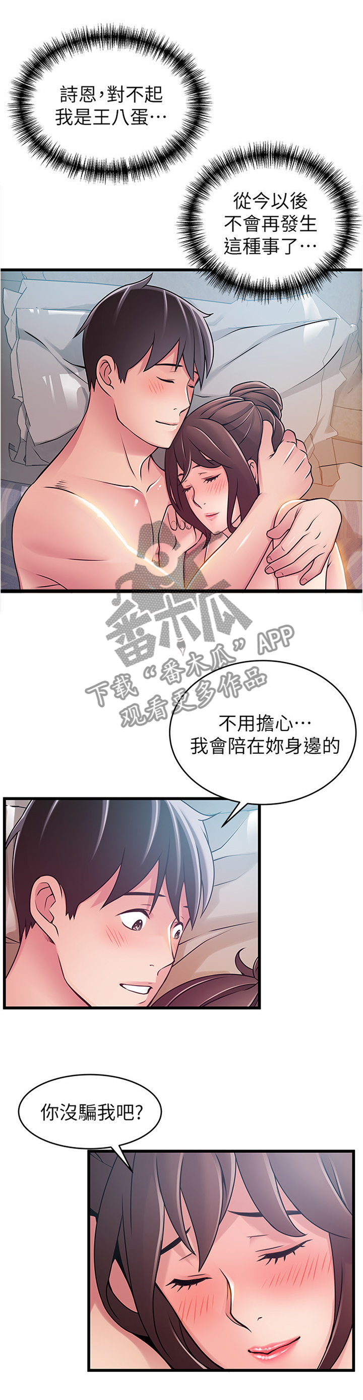 第105章：划清界限2