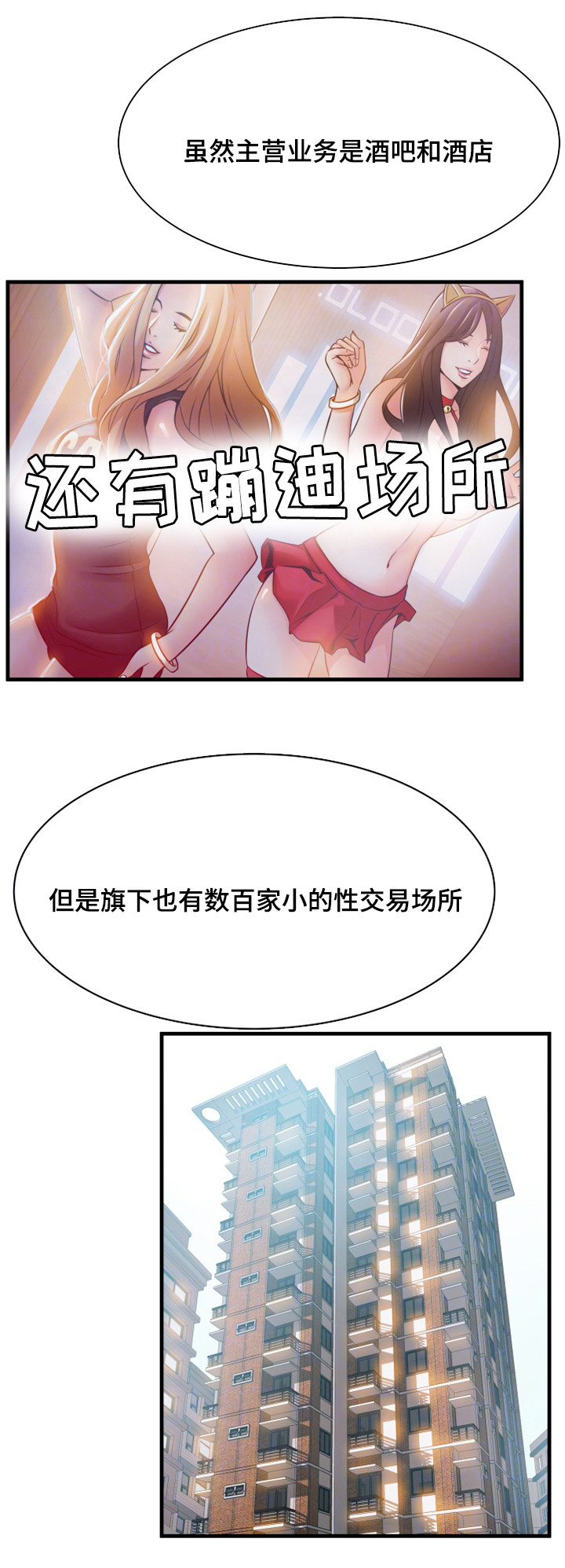 第37章：辩护8