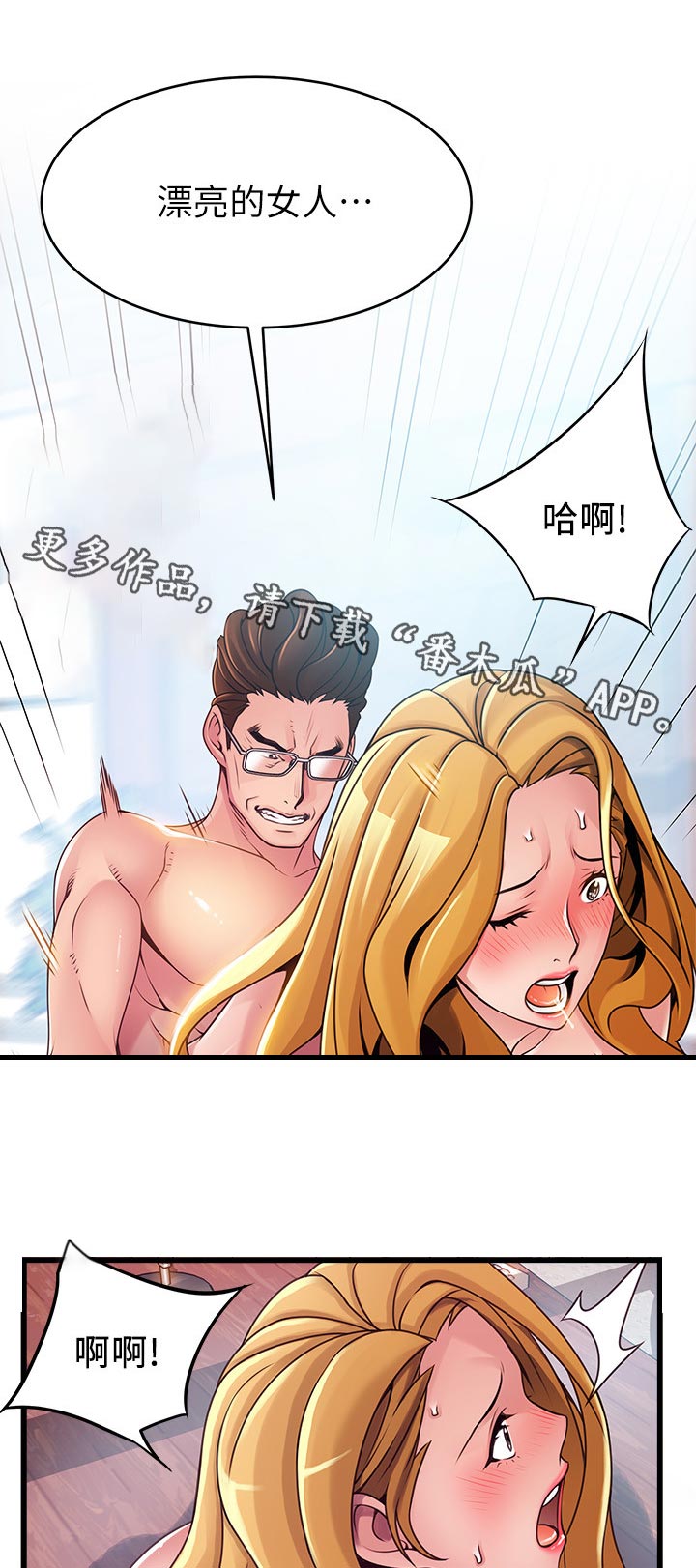 第192章：我的命6