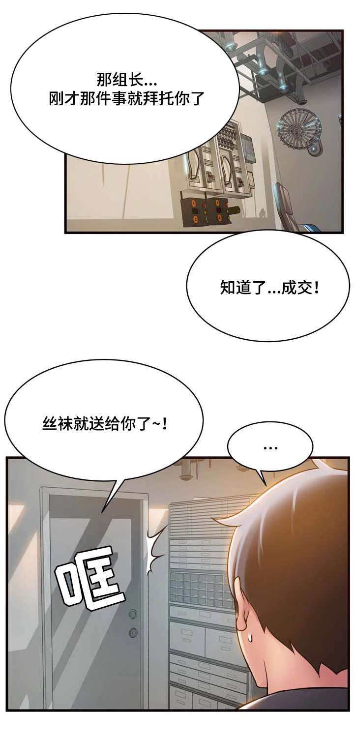 第34章：不凑巧2