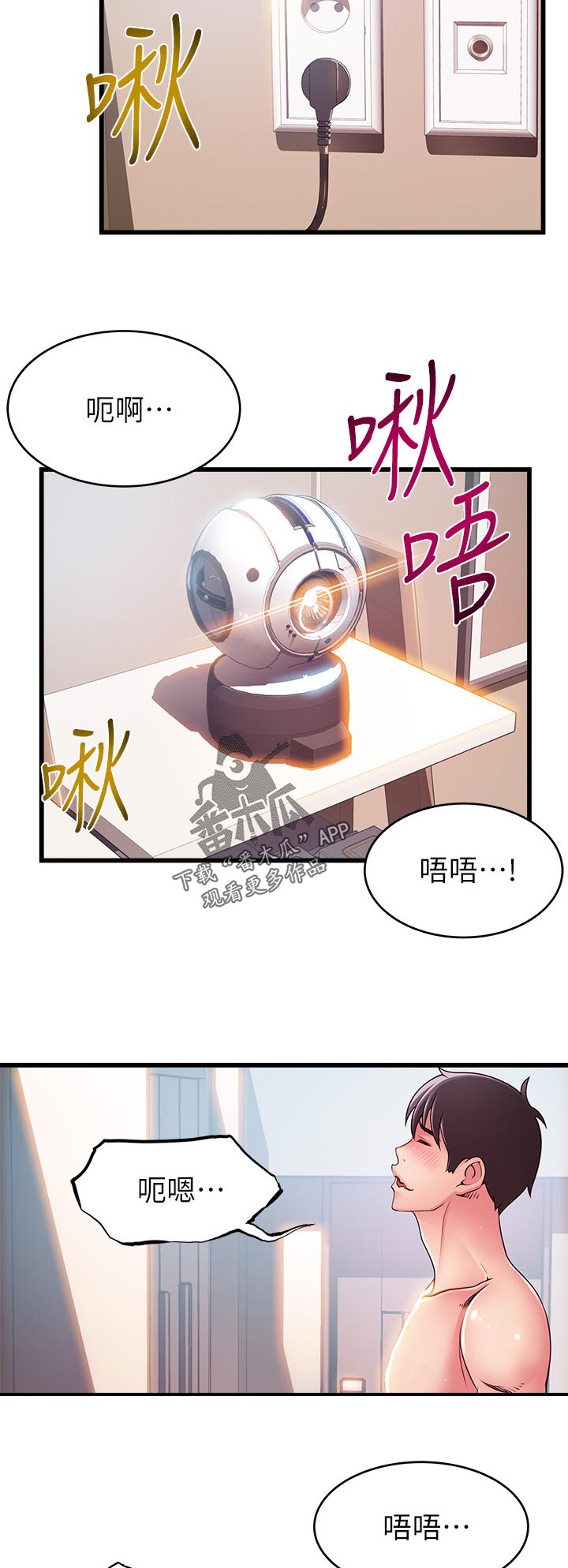 第215章：可以加入吗1