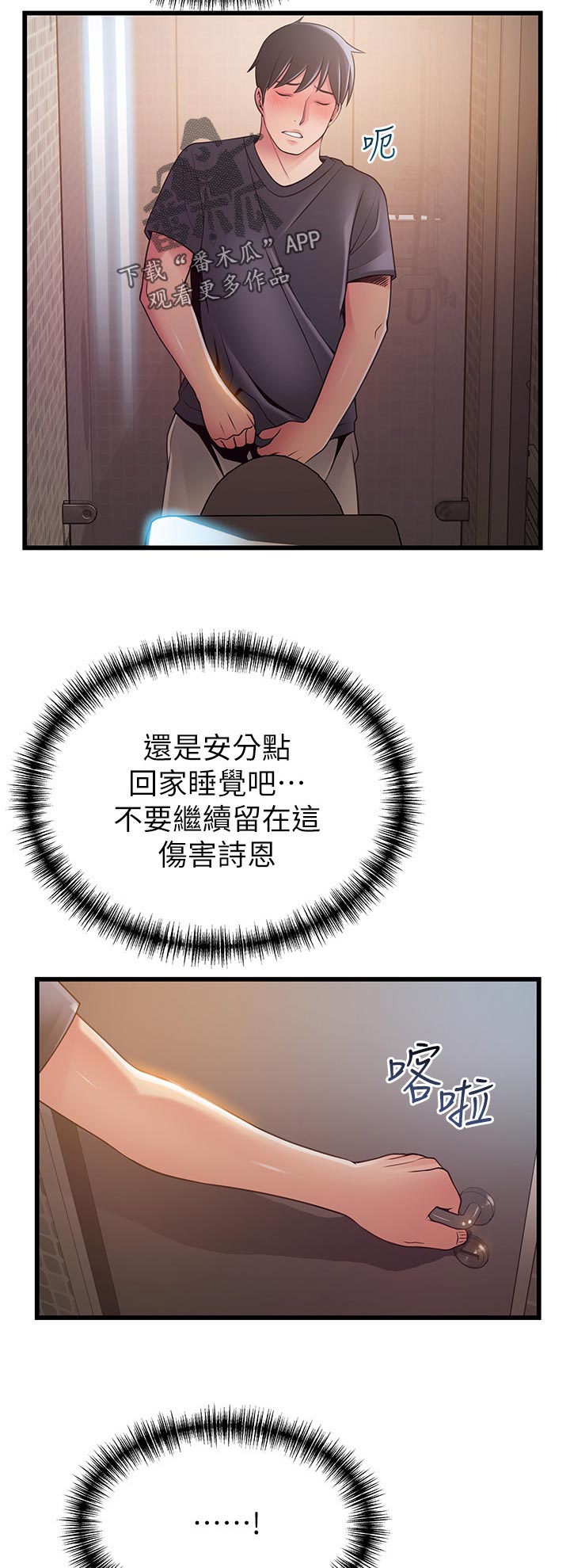 第187章：尴尬9