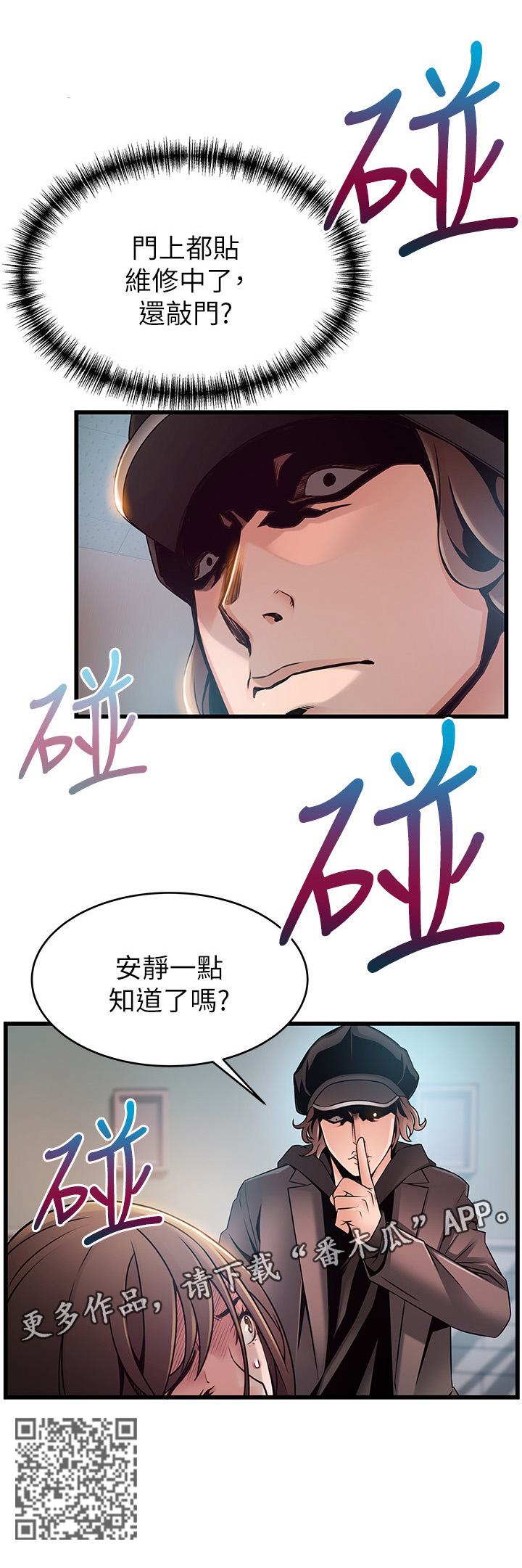 第96章：威胁简讯13