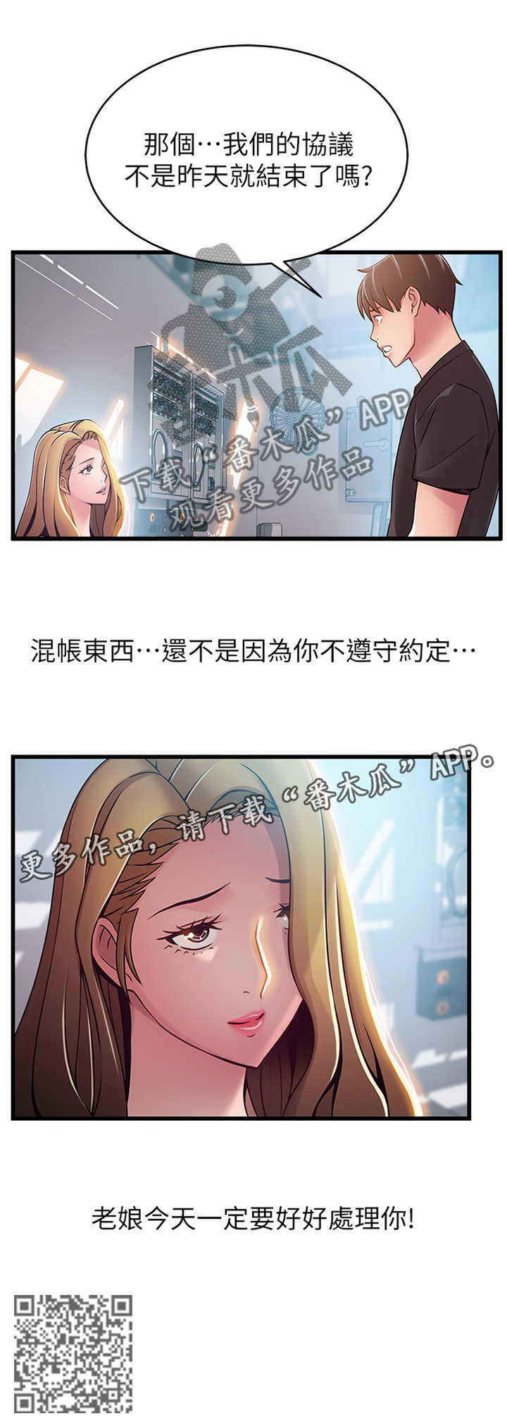 第116章：教训10