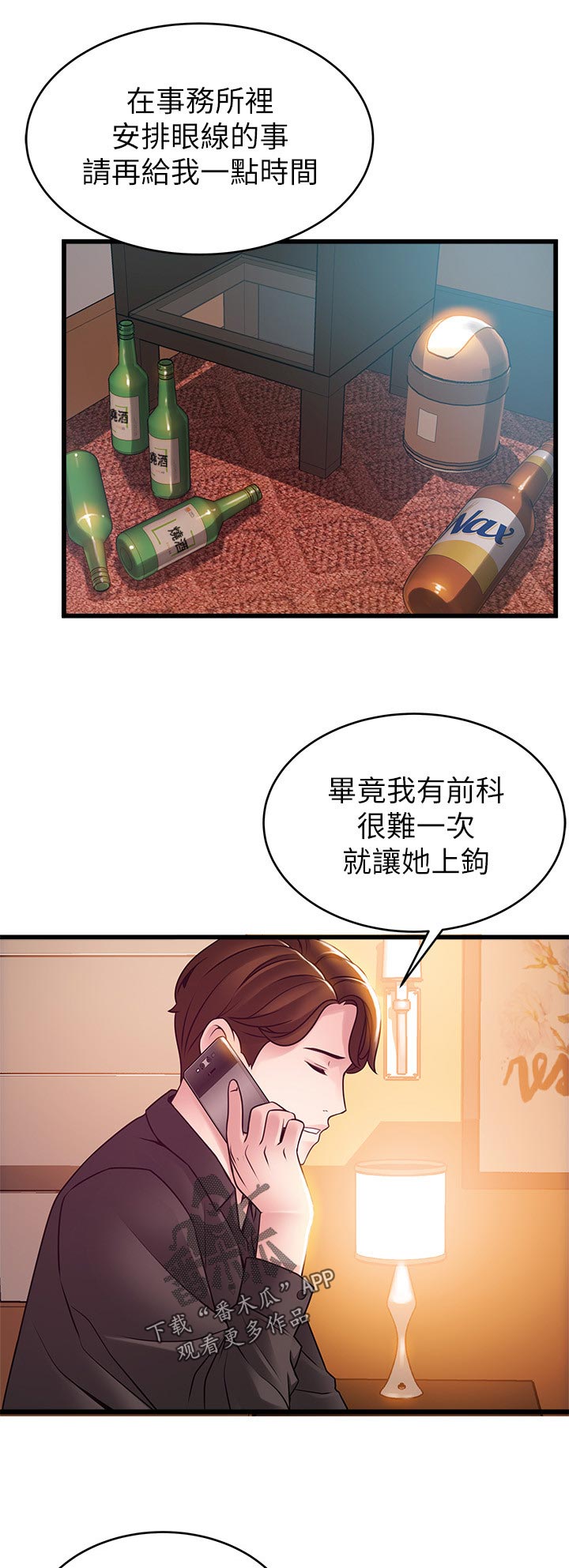 第154章：王牌7