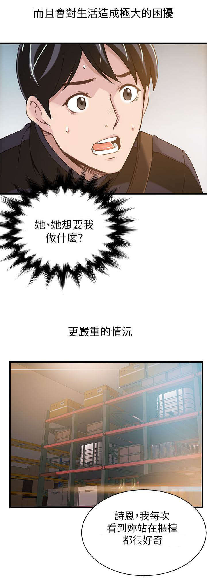 第4章：又见面了11