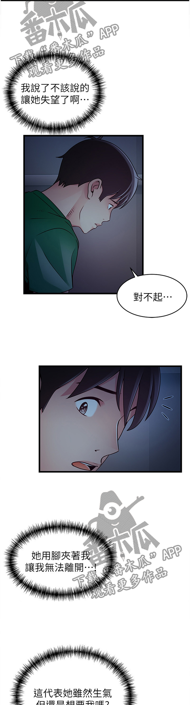 第138章：到你肯说为止!8
