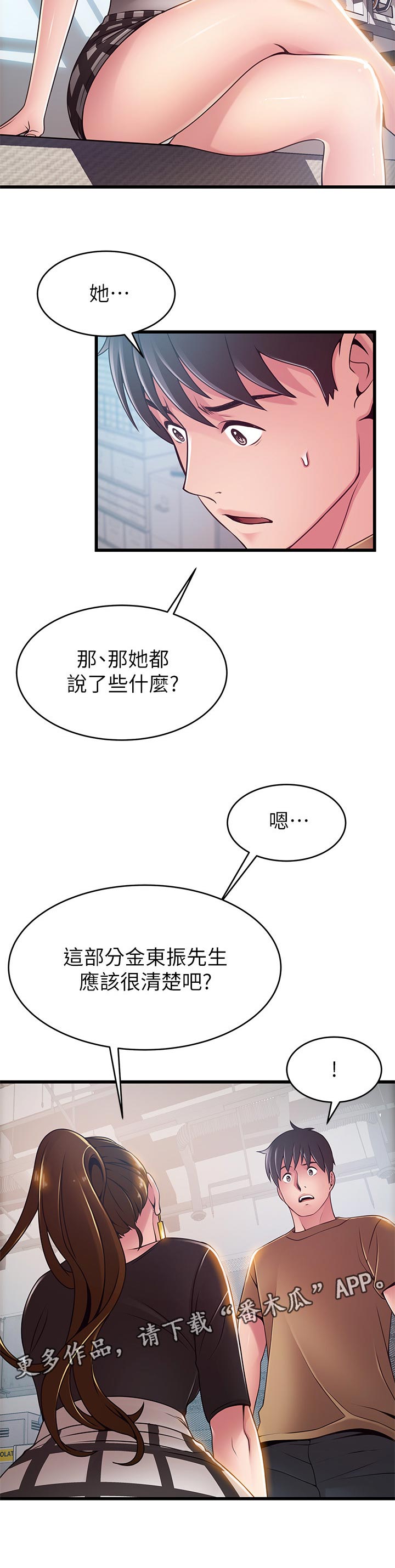 第194章：气氛的地方5