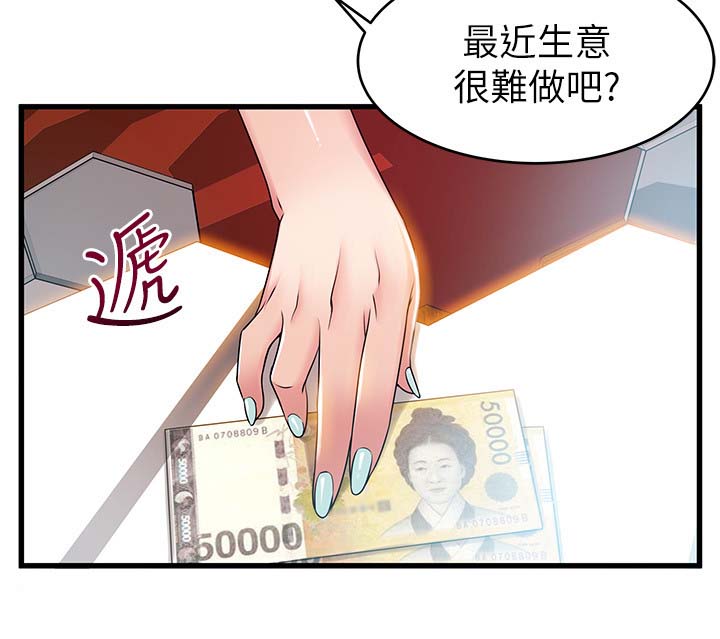 第71章：帮帮我吧5